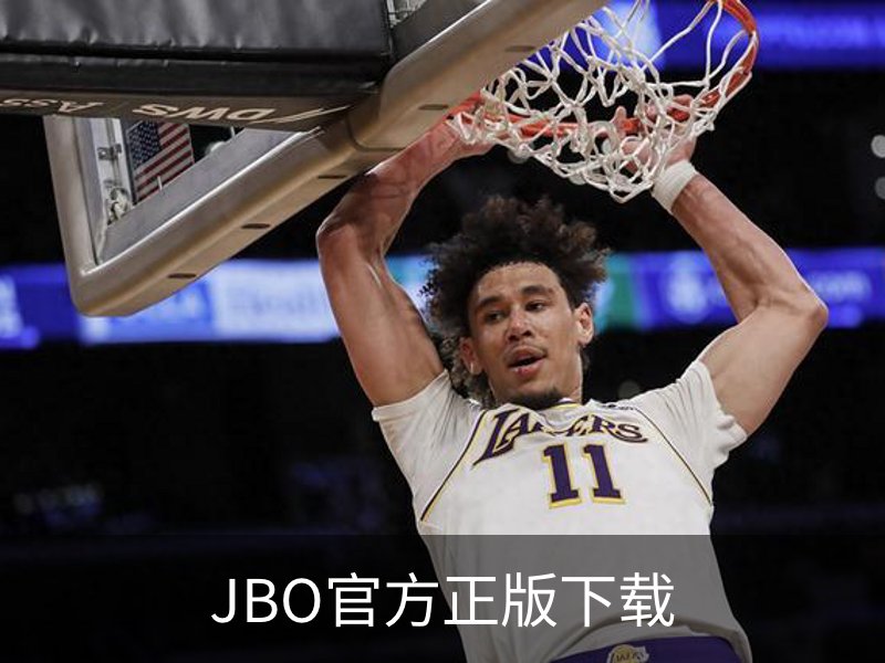 JBO官方正版下载品牌故事